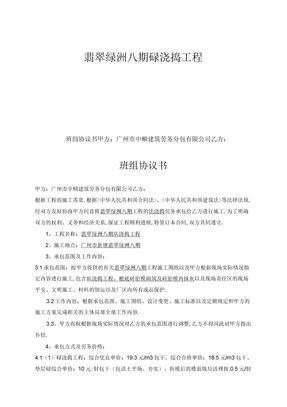 砼工程勞務(wù)分包合同