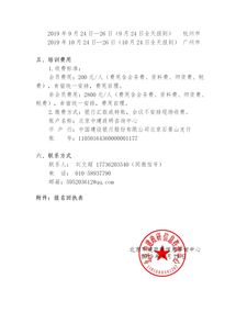 工程勞務(wù)分包管理 相關(guān)法律風(fēng)險(xiǎn)管控暨 勞務(wù)分包稅收籌劃 專題