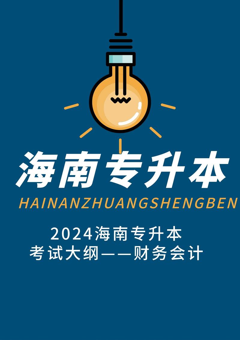 權(quán)益法下的長(zhǎng)期股權(quán)投資