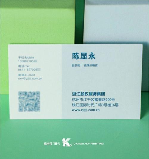 荷蘭絲特股權投資第九二六期 名片設計